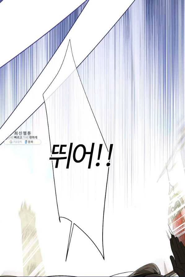 공주전쟁 109화 18
