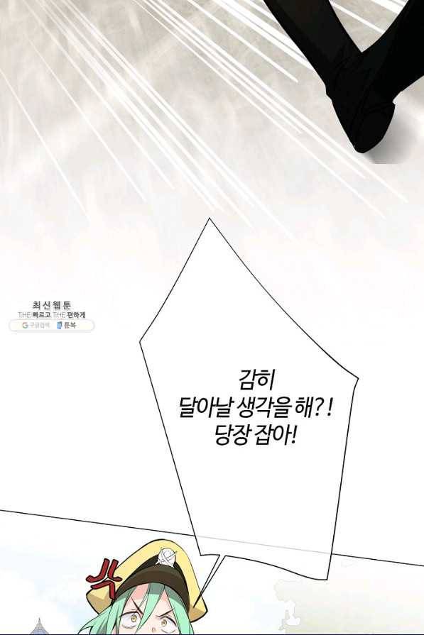 공주전쟁 109화 20