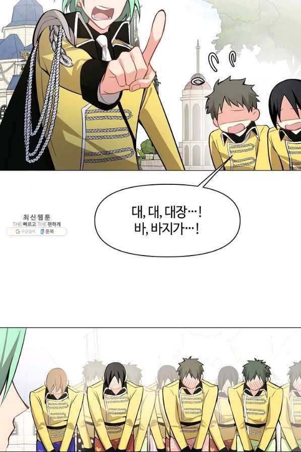 공주전쟁 109화 21