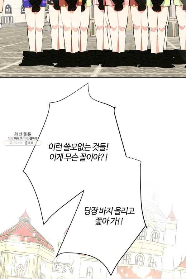 공주전쟁 109화 22