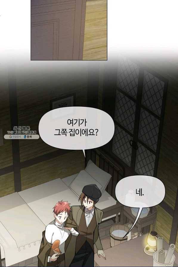 공주전쟁 109화 26