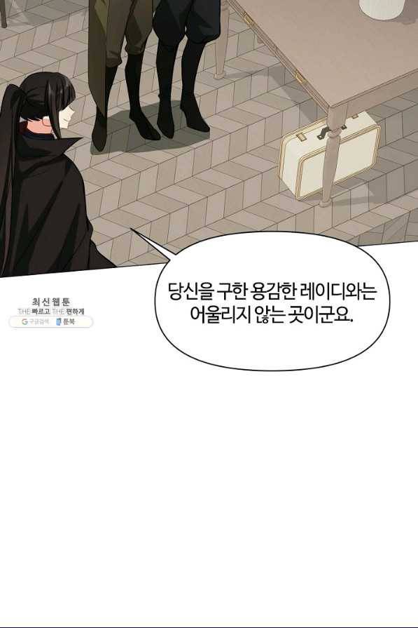 공주전쟁 109화 27