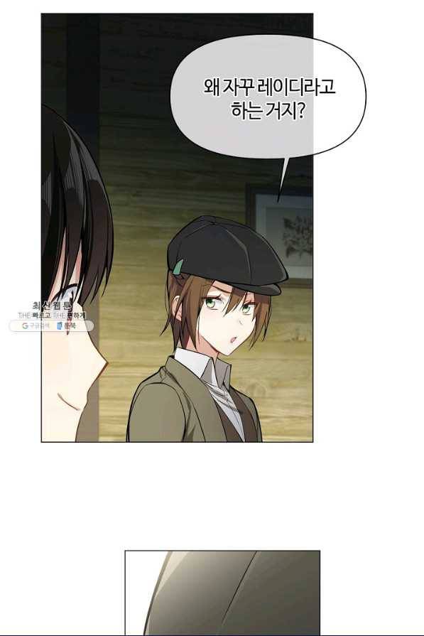공주전쟁 109화 28