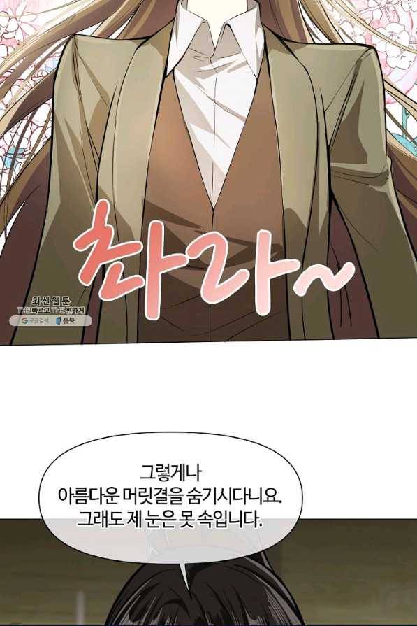공주전쟁 109화 30