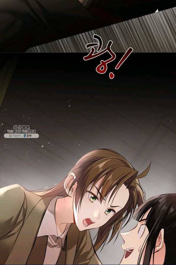 공주전쟁 109화 35