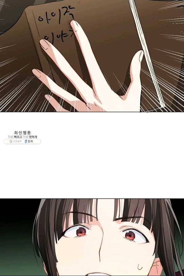 공주전쟁 109화 39