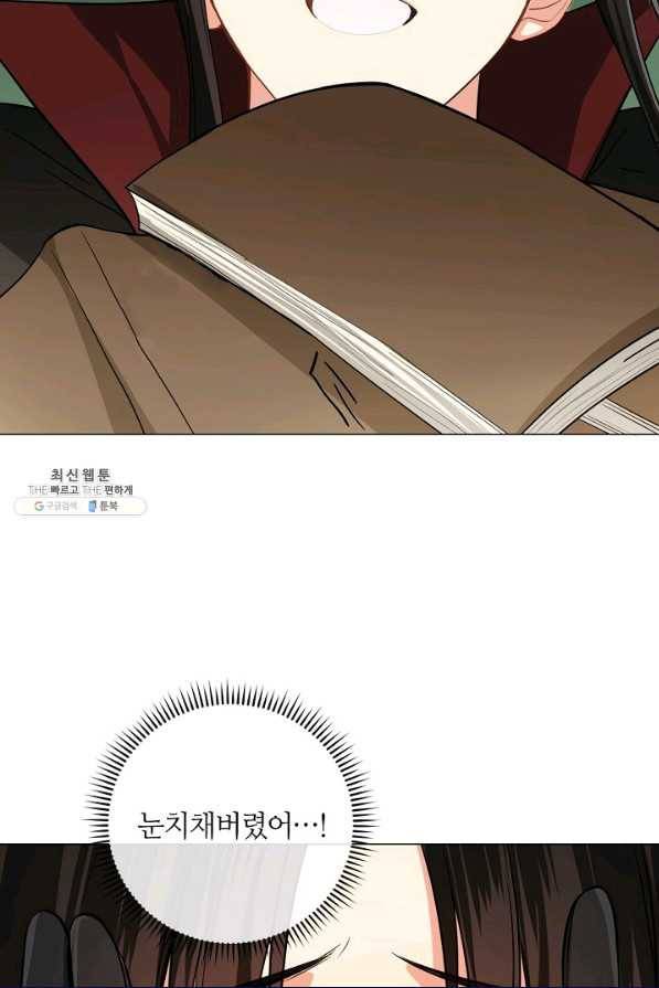 공주전쟁 109화 40