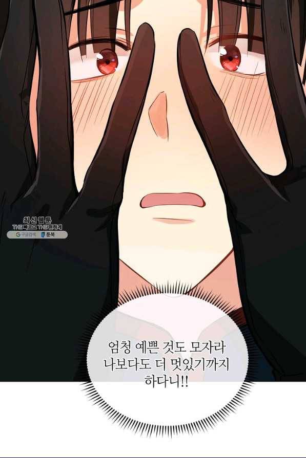 공주전쟁 109화 41