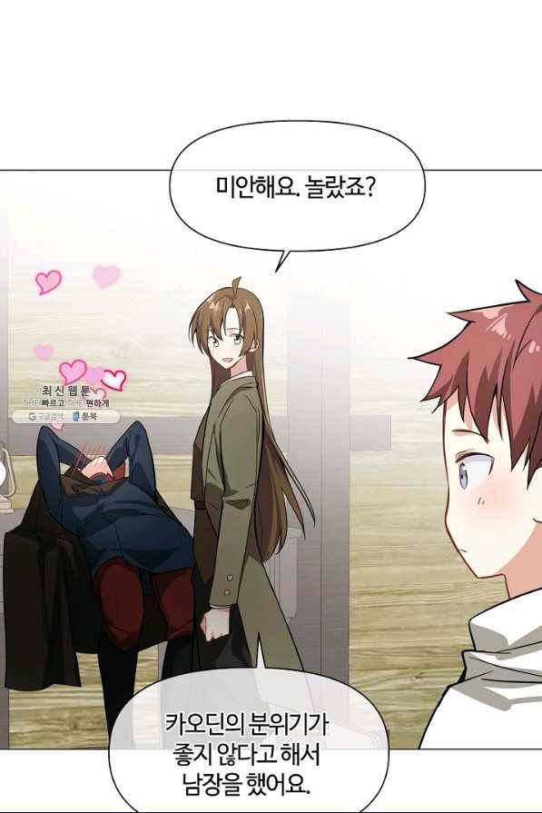 공주전쟁 109화 42