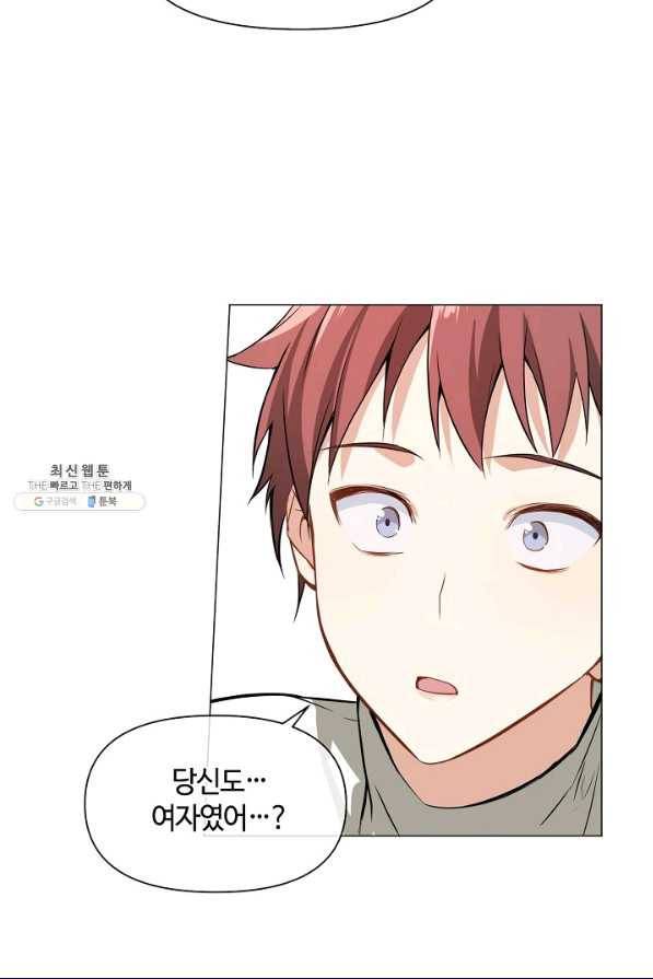 공주전쟁 109화 43
