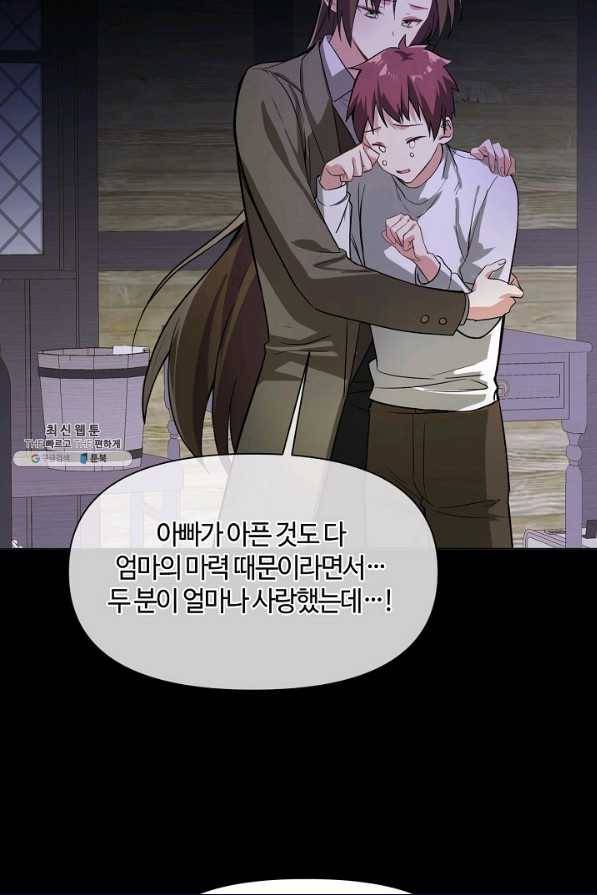 공주전쟁 109화 46
