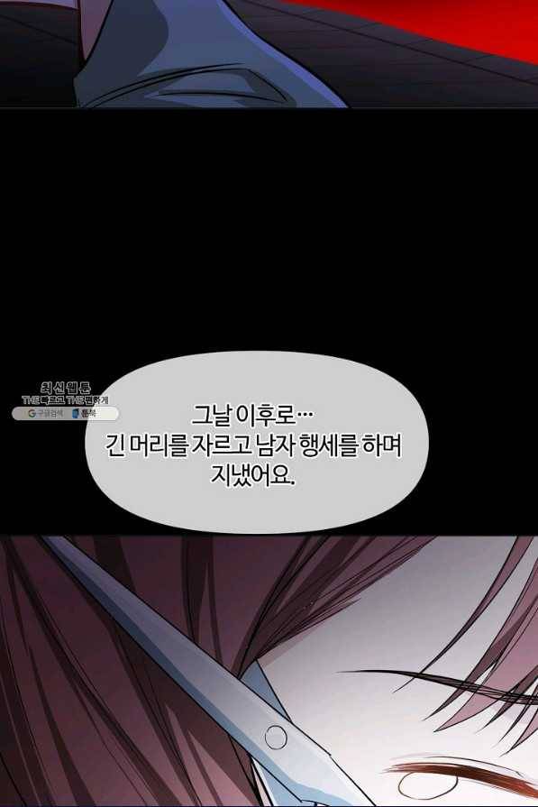 공주전쟁 109화 49