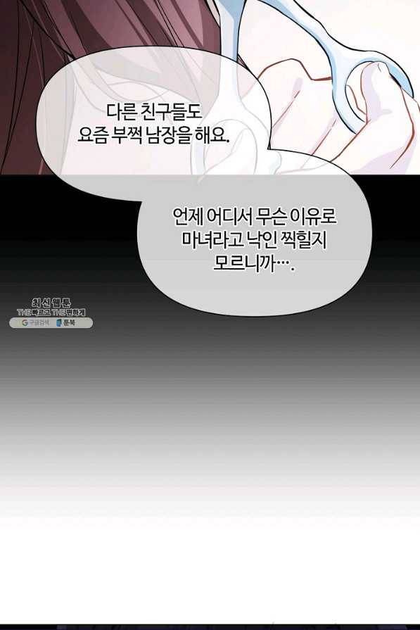 공주전쟁 109화 50