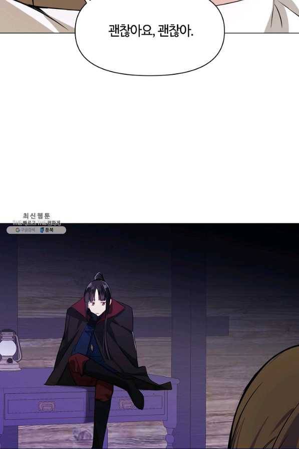 공주전쟁 109화 52