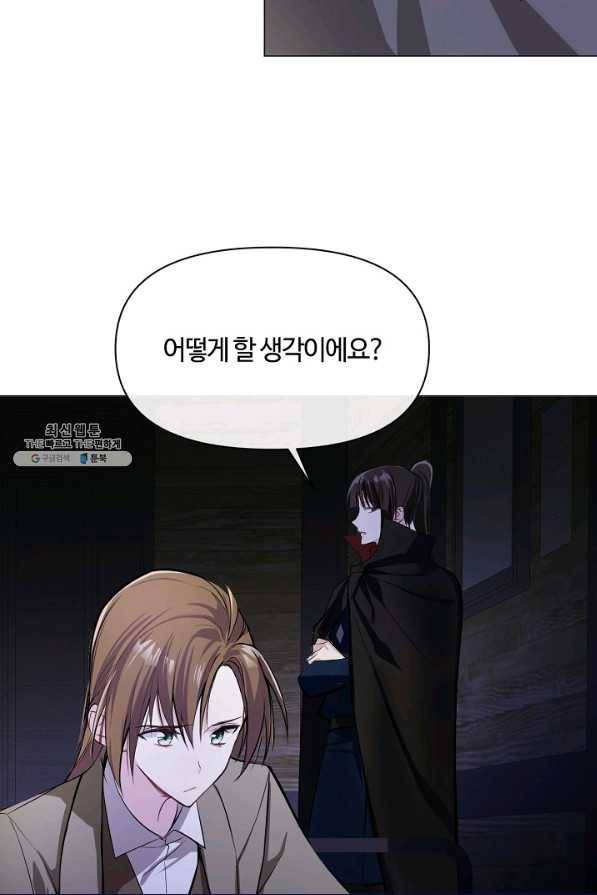 공주전쟁 109화 55