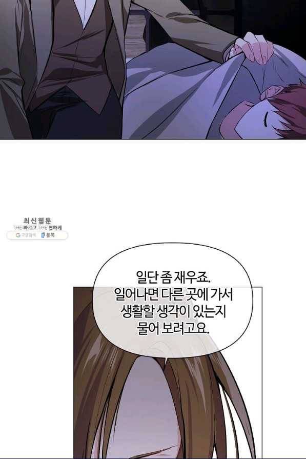 공주전쟁 109화 56