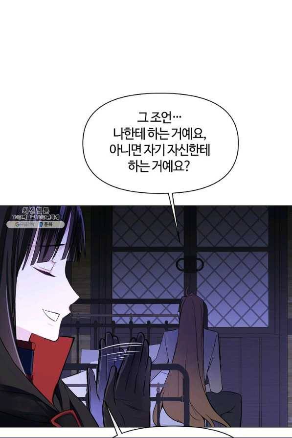 공주전쟁 109화 59