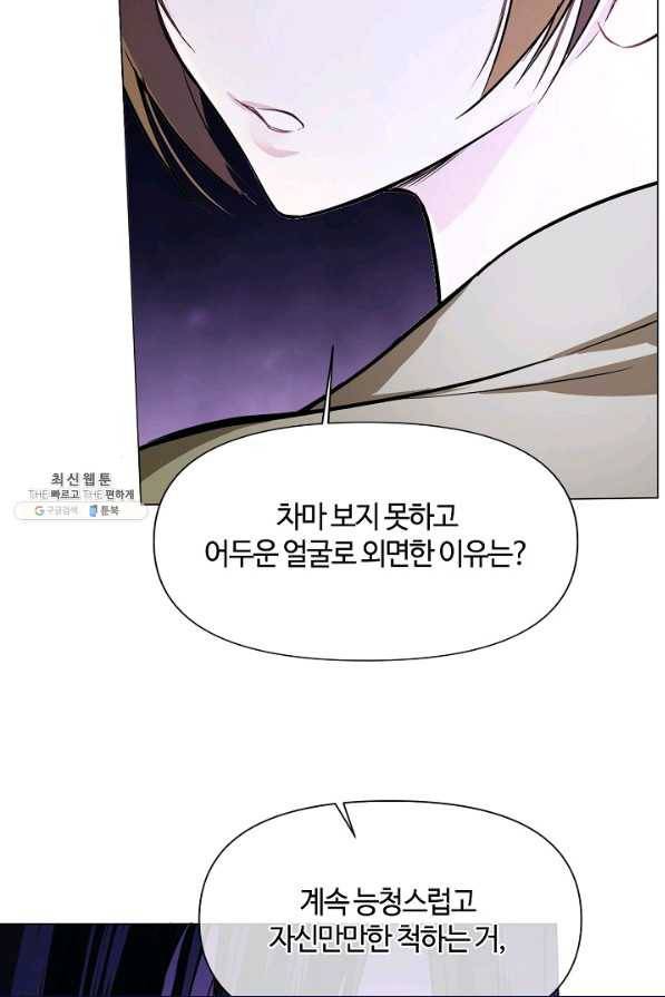 공주전쟁 109화 61