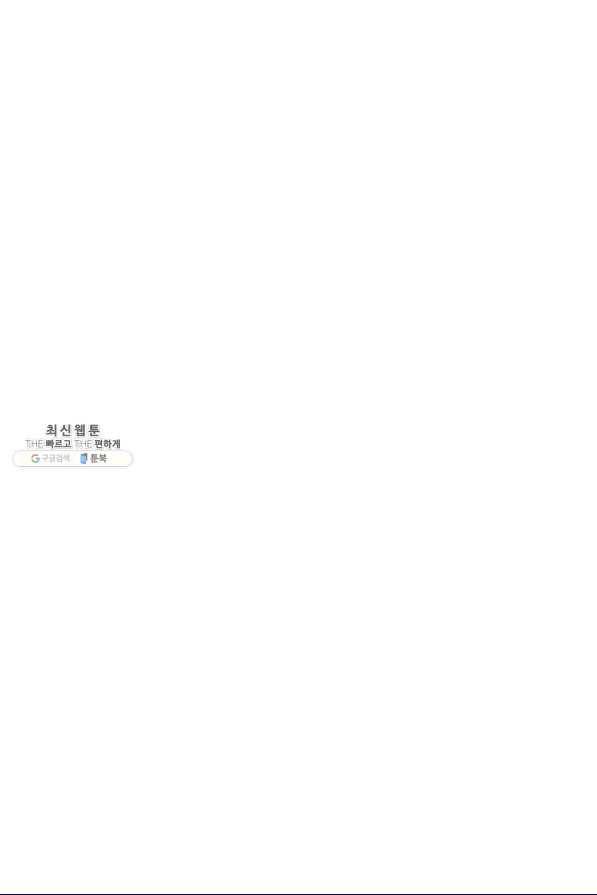 공주전쟁 109화 66
