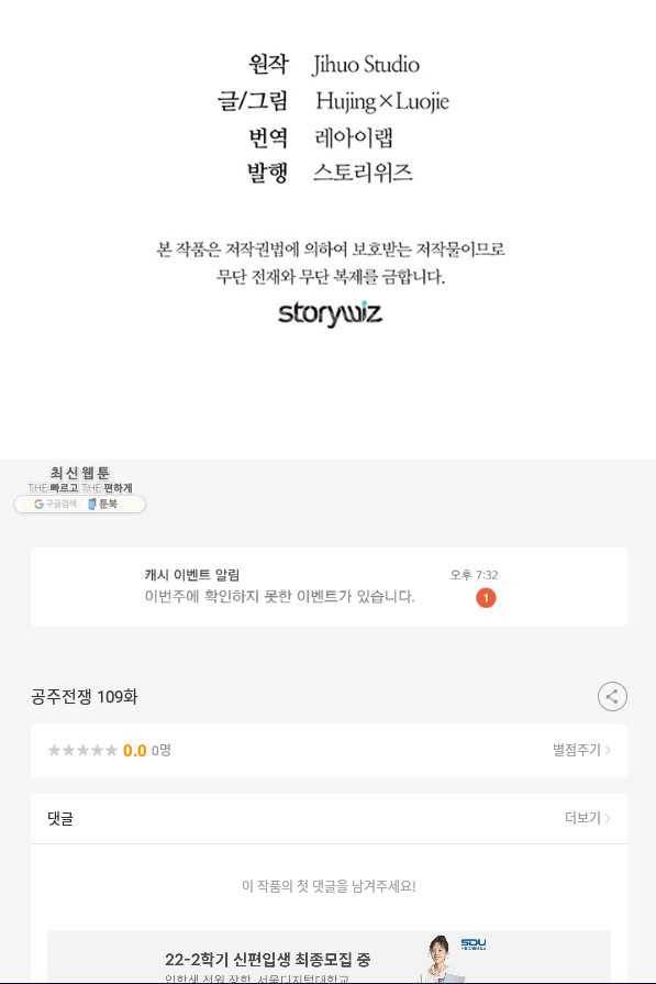 공주전쟁 109화 68