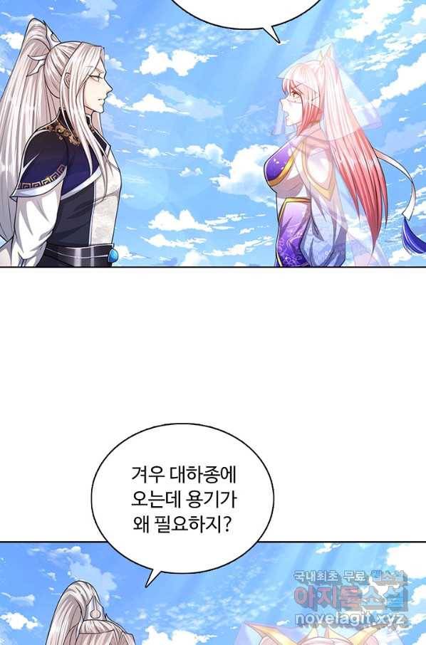 100만 년 만에 귀환하다 50화 4