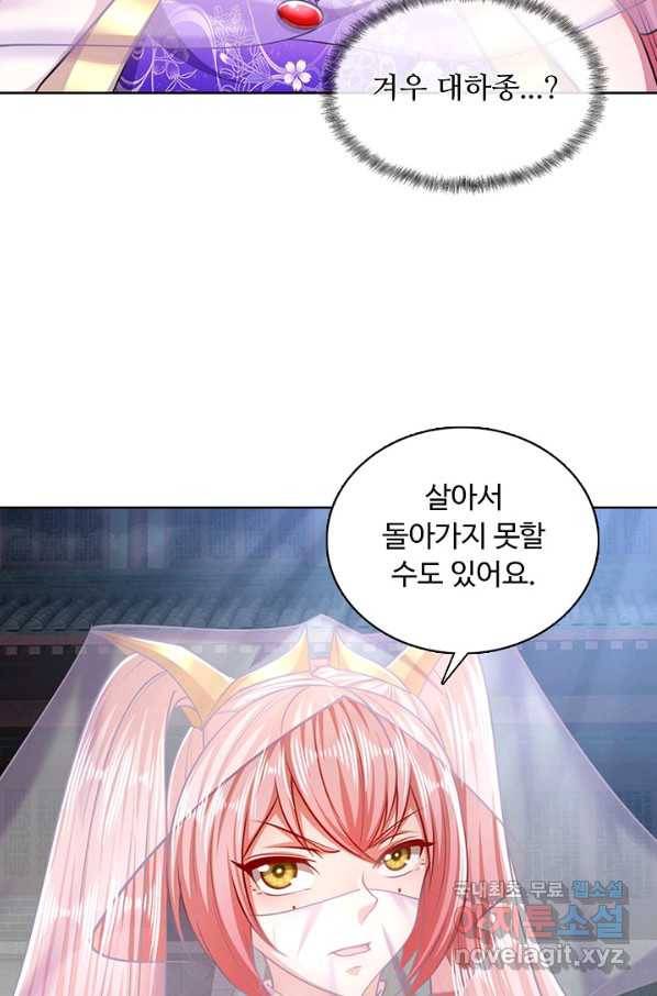 100만 년 만에 귀환하다 50화 6