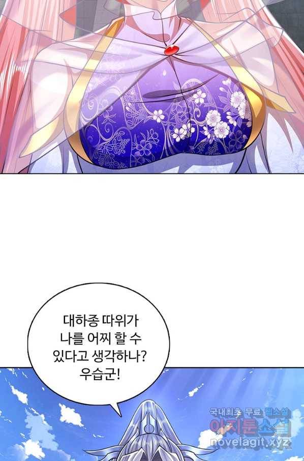 100만 년 만에 귀환하다 50화 7