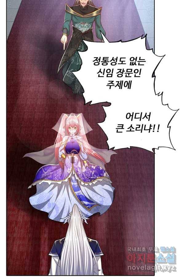 100만 년 만에 귀환하다 50화 10