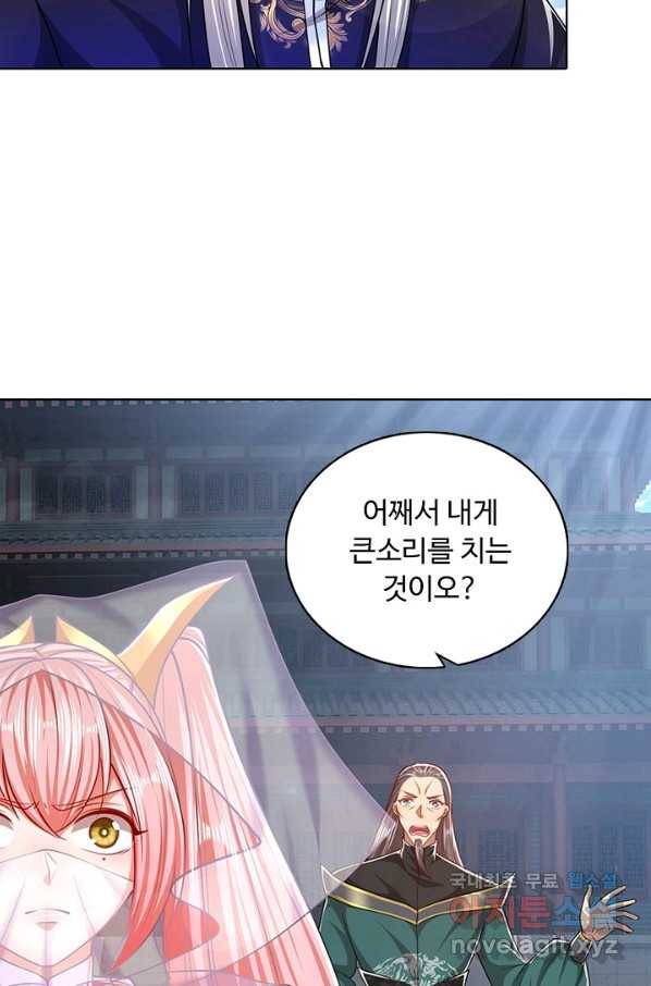 100만 년 만에 귀환하다 50화 13