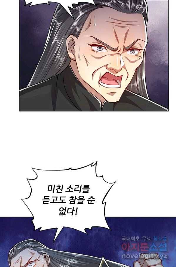 100만 년 만에 귀환하다 50화 15