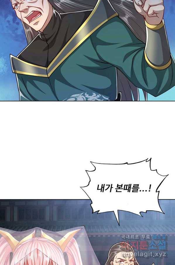 100만 년 만에 귀환하다 50화 16