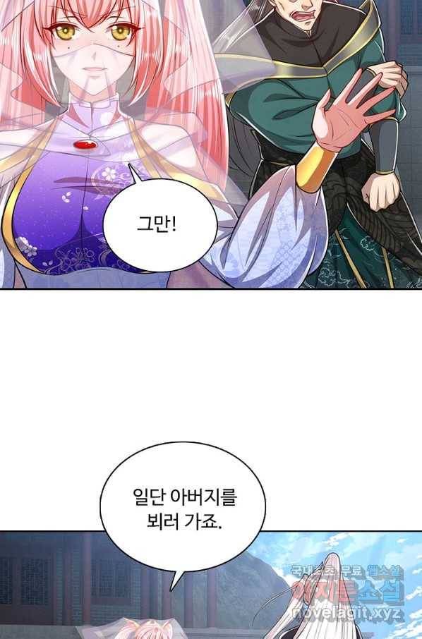 100만 년 만에 귀환하다 50화 17