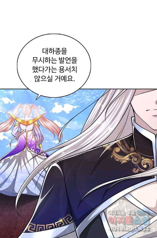 100만 년 만에 귀환하다 50화 21