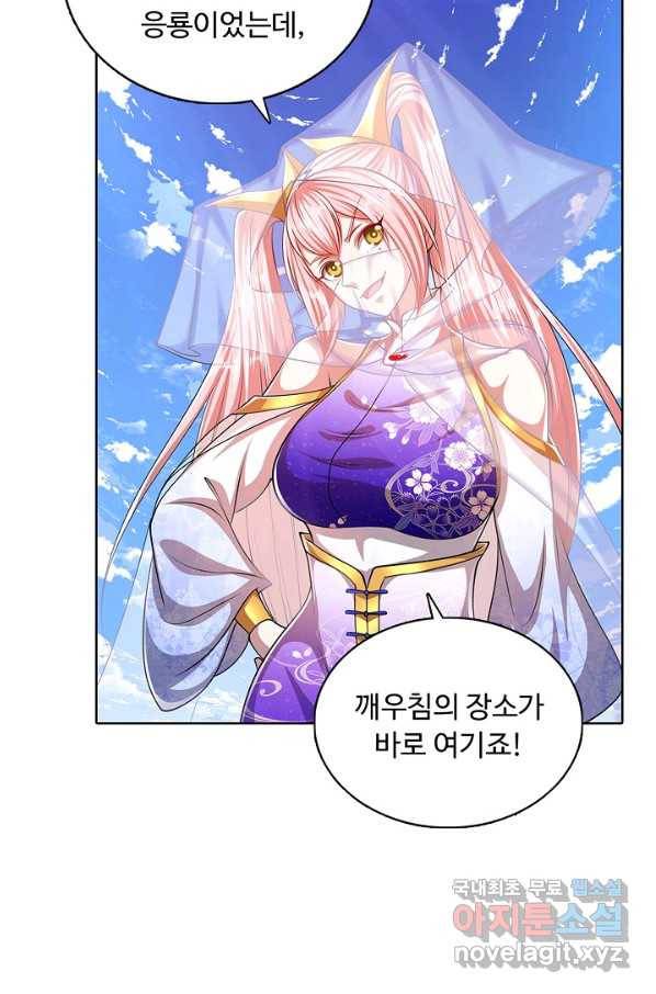 100만 년 만에 귀환하다 50화 25