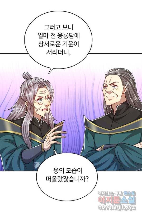 100만 년 만에 귀환하다 50화 26
