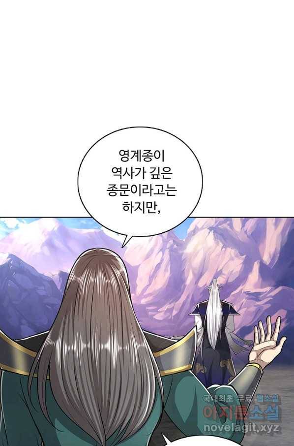 100만 년 만에 귀환하다 50화 27