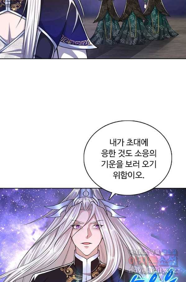 100만 년 만에 귀환하다 50화 30