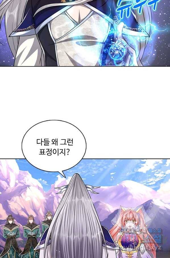 100만 년 만에 귀환하다 50화 31