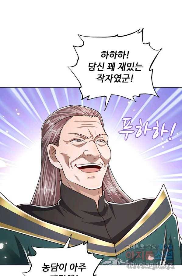 100만 년 만에 귀환하다 50화 33