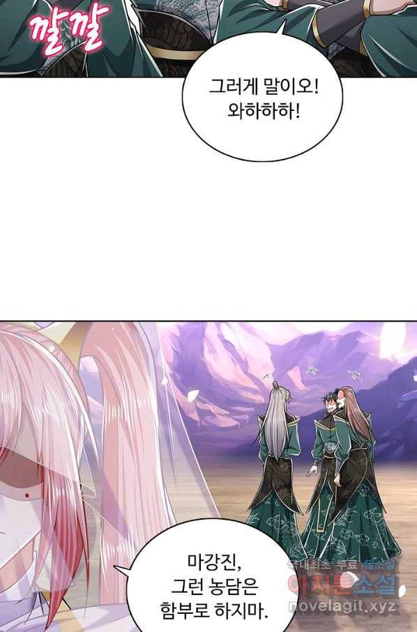 100만 년 만에 귀환하다 50화 36