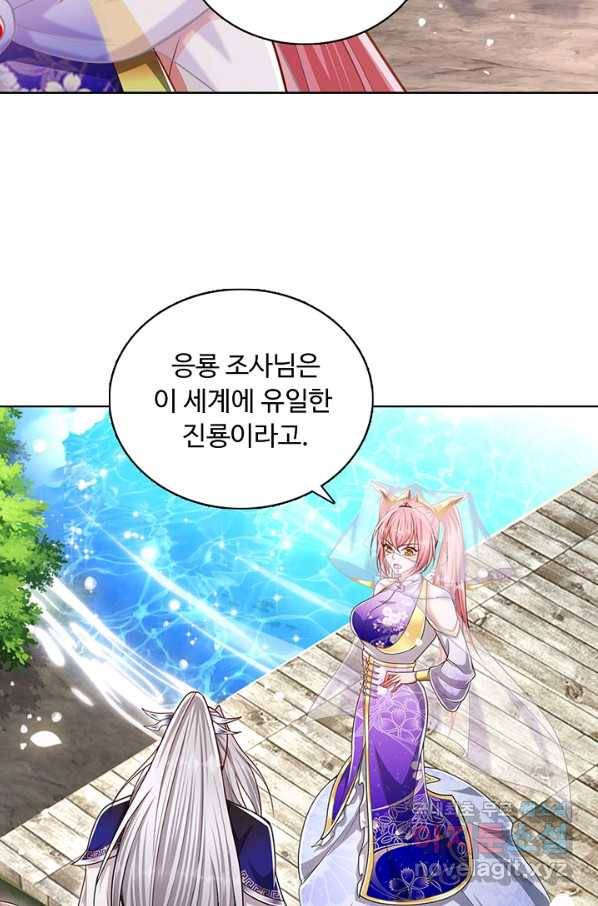 100만 년 만에 귀환하다 50화 37