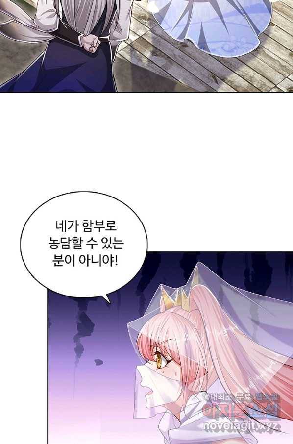 100만 년 만에 귀환하다 50화 38