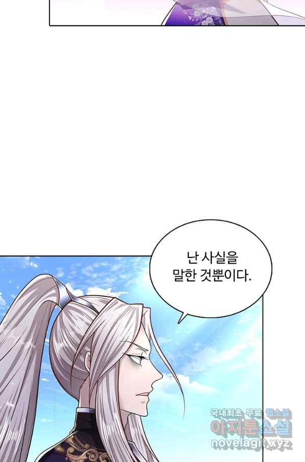 100만 년 만에 귀환하다 50화 39