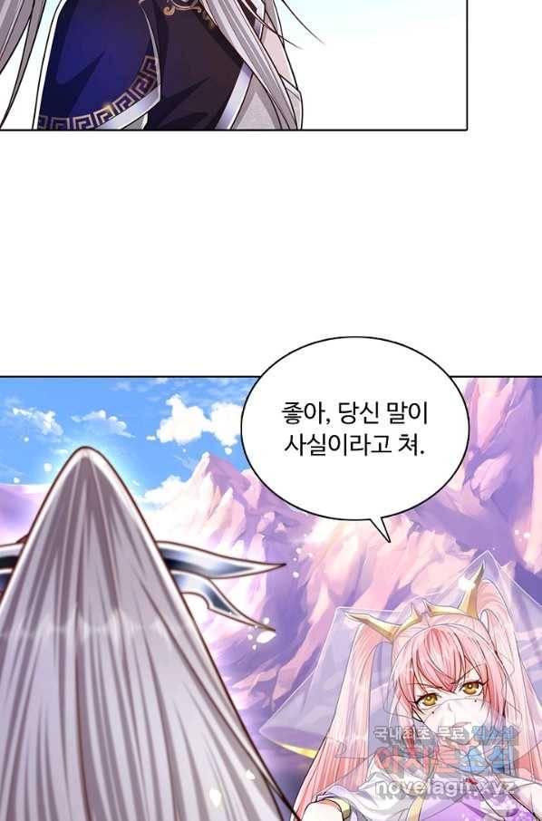 100만 년 만에 귀환하다 50화 40