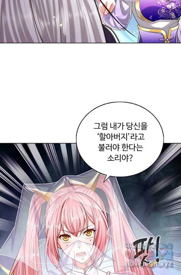 100만 년 만에 귀환하다 50화 41