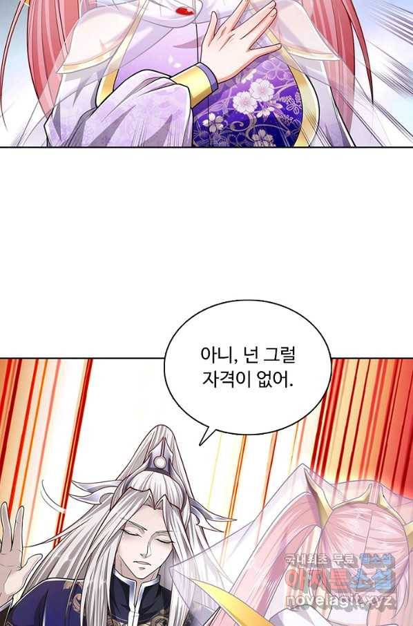 100만 년 만에 귀환하다 50화 42