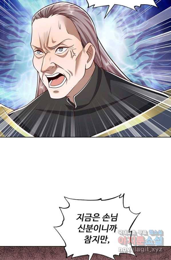 100만 년 만에 귀환하다 50화 45