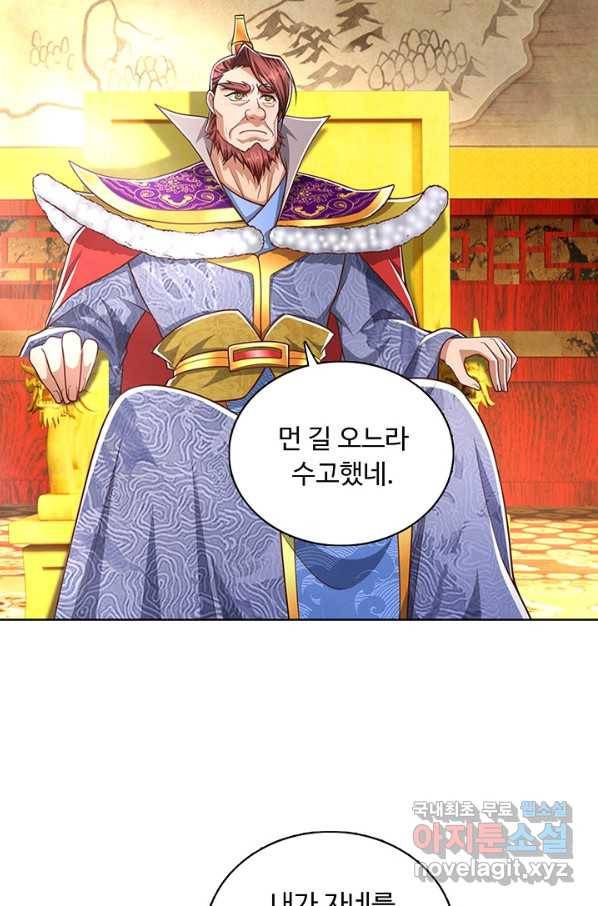 100만 년 만에 귀환하다 50화 49