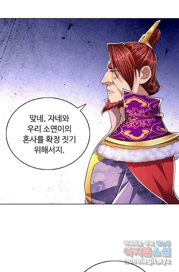 100만 년 만에 귀환하다 50화 52