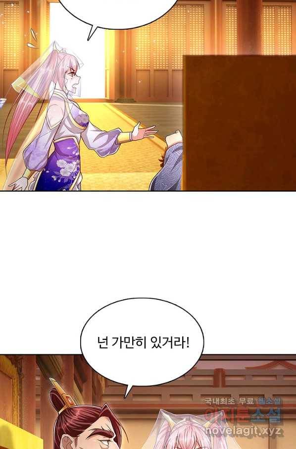 100만 년 만에 귀환하다 50화 55
